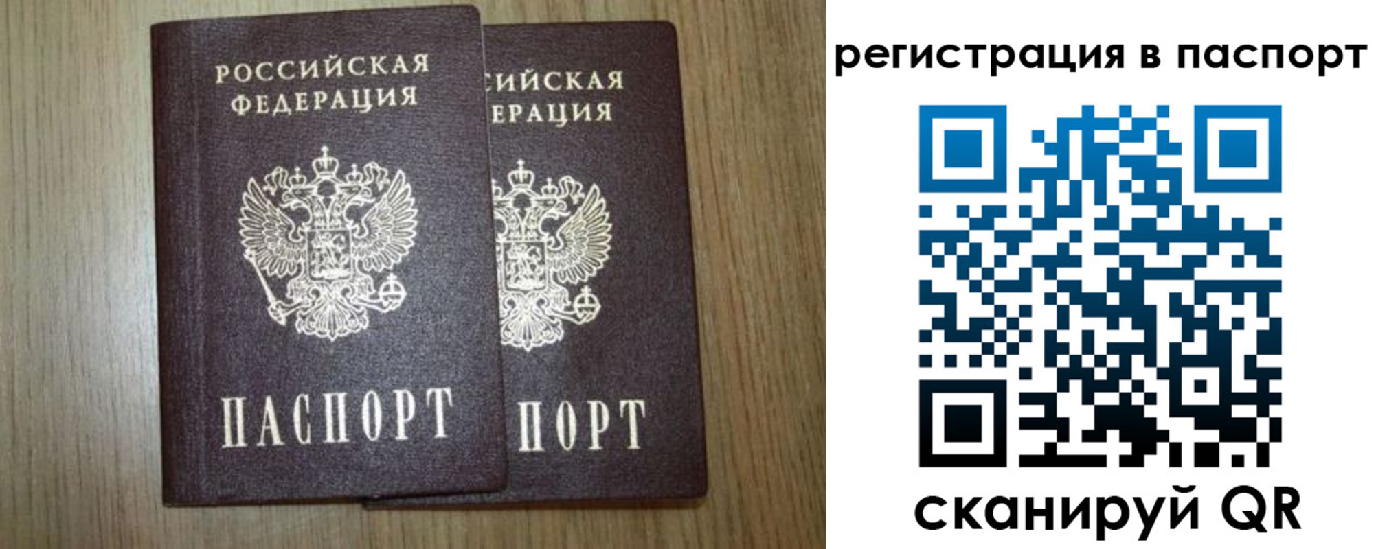 прописка регистрация в Сосновом Бору