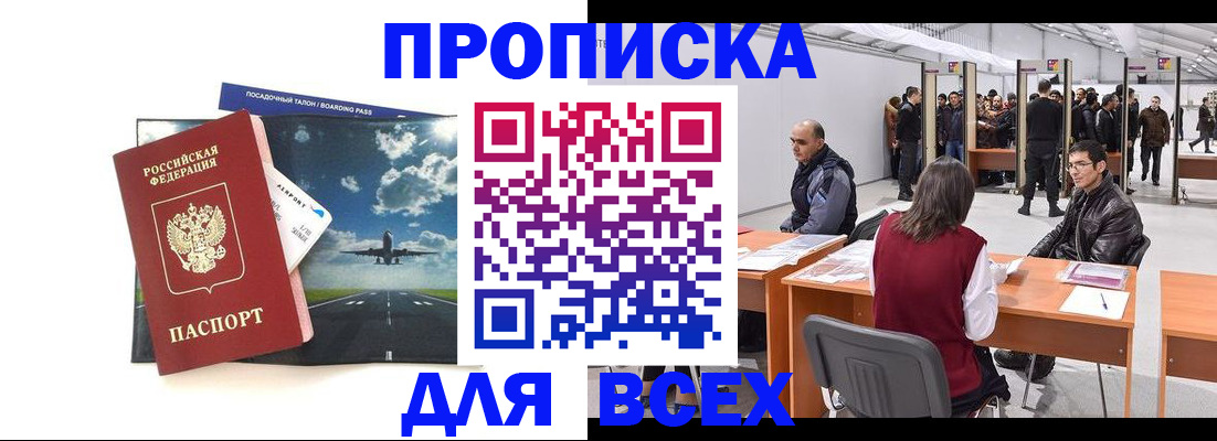 временная регистрация госуслуги в Сосновом Бору