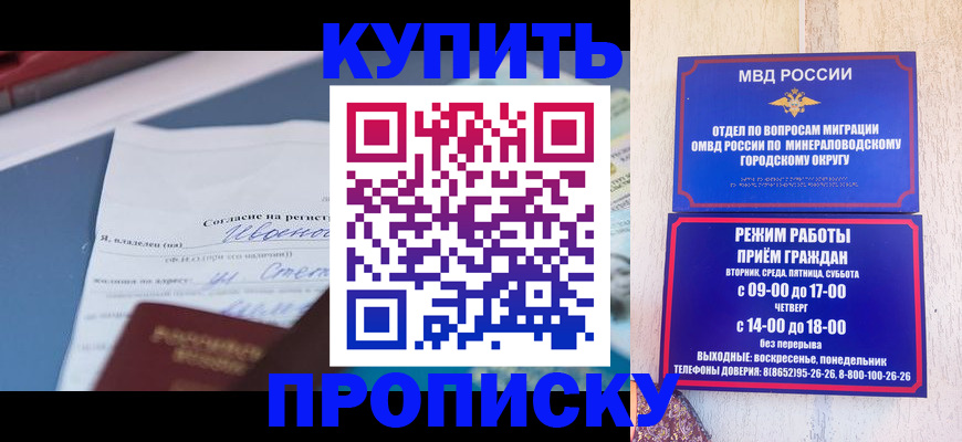 регистрация в Сосновом Бору