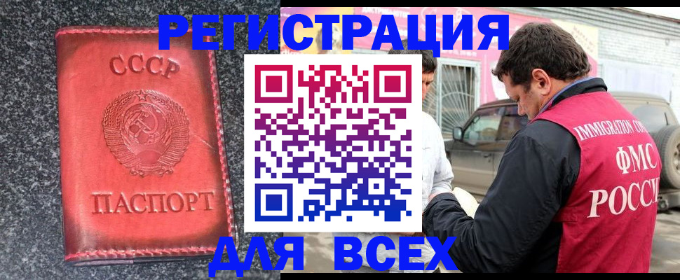 прописка иностранных граждан в Сосновом Бору